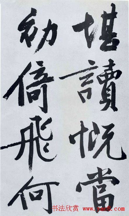 文征明书法作品《满江红》碑