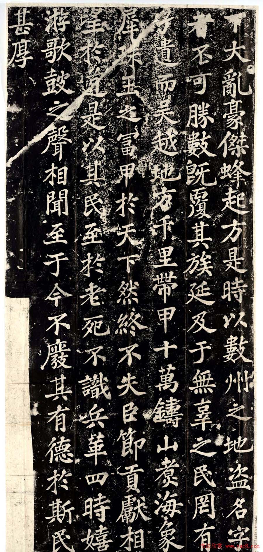 苏轼书法碑刻《表忠观碑》