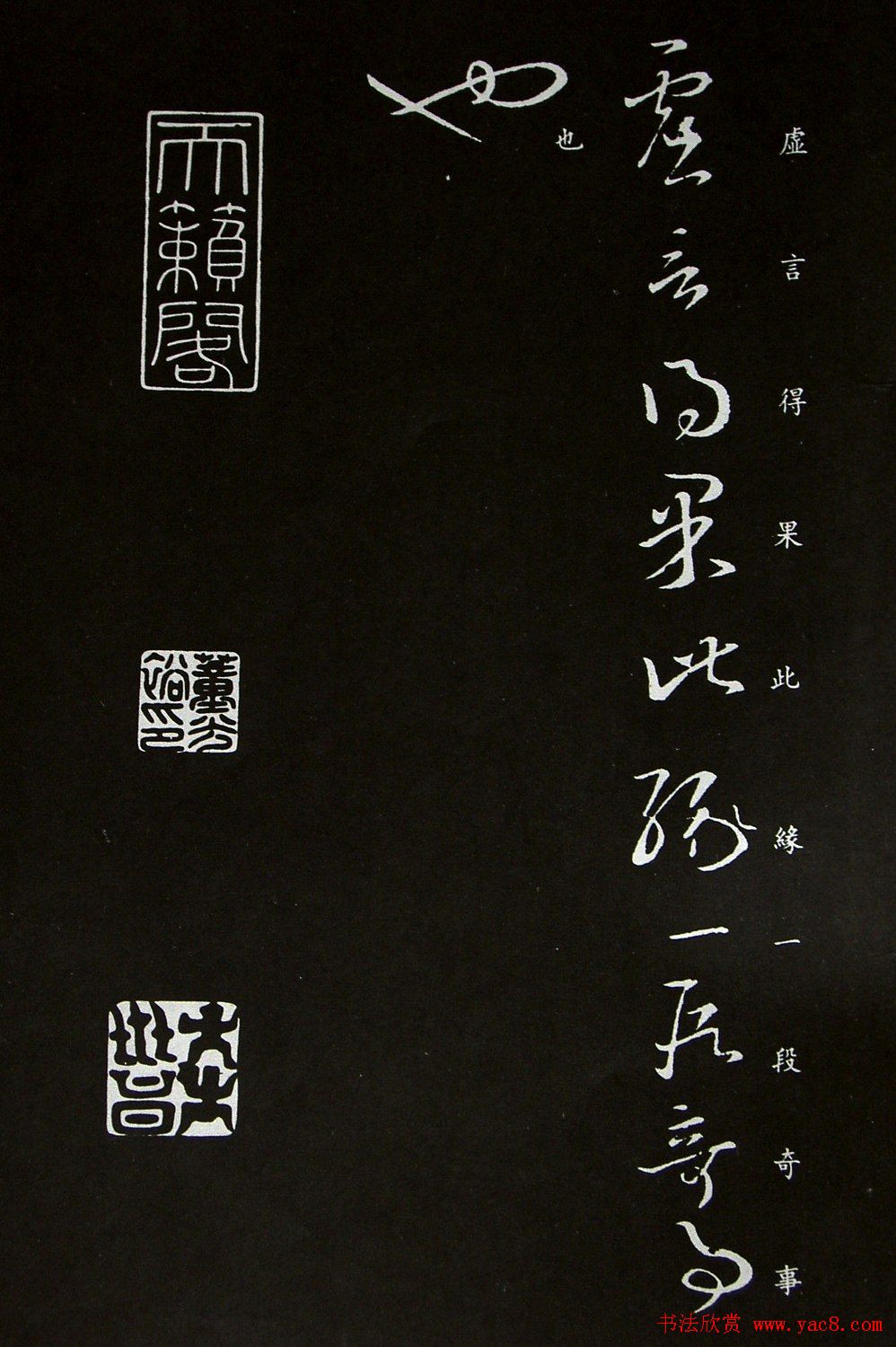 王羲之草书作品欣赏《七十帖》