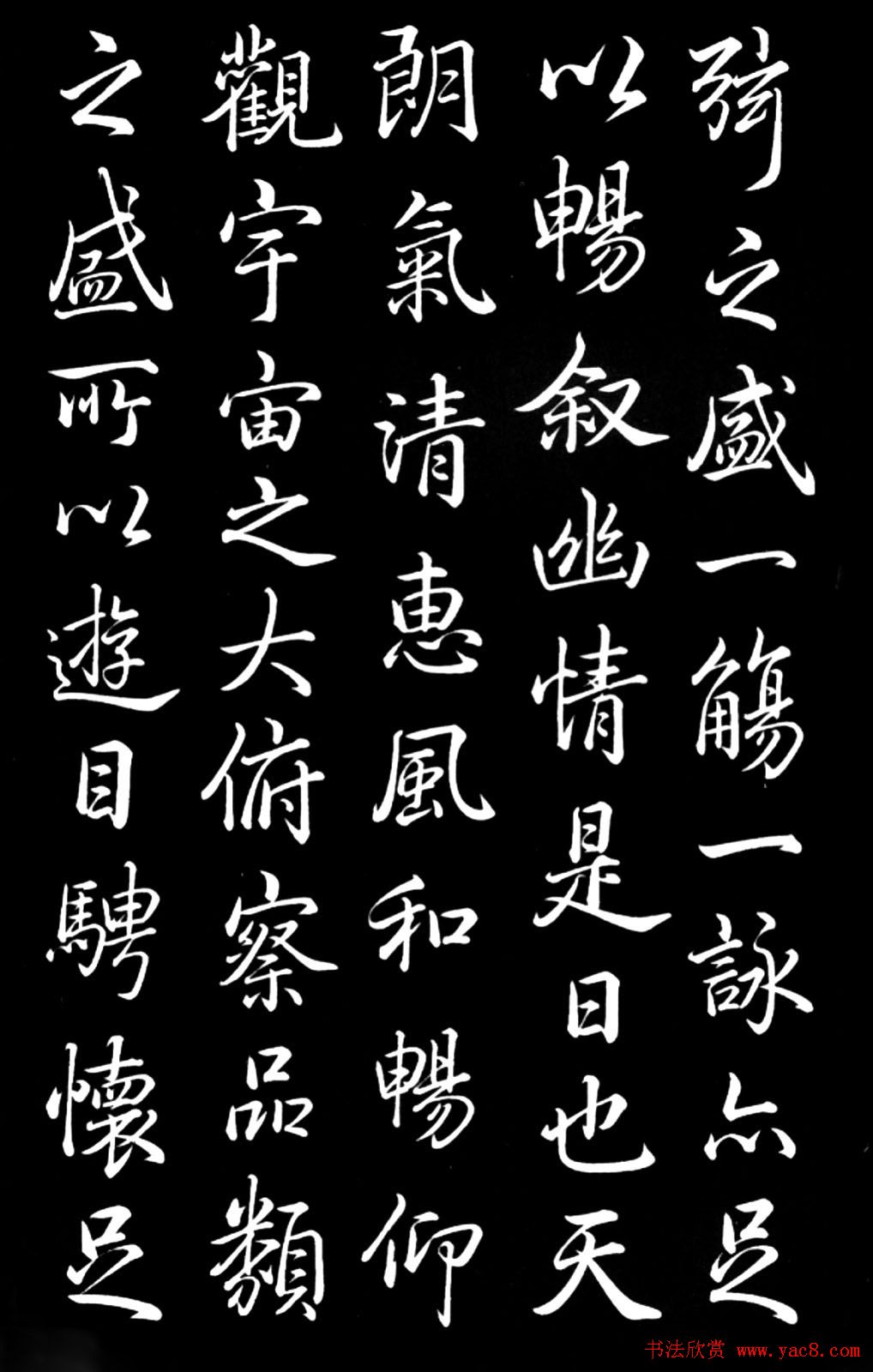 乾隆书法欣赏御临《兰亭序》