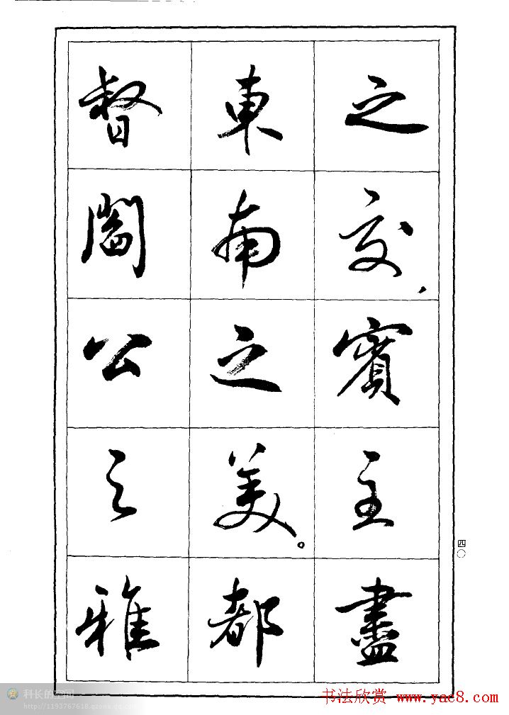 薛夫彬行书作品《滕王阁序》