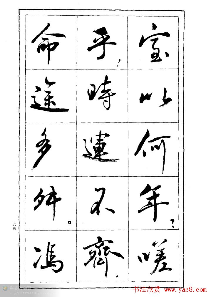 薛夫彬行书作品《滕王阁序》