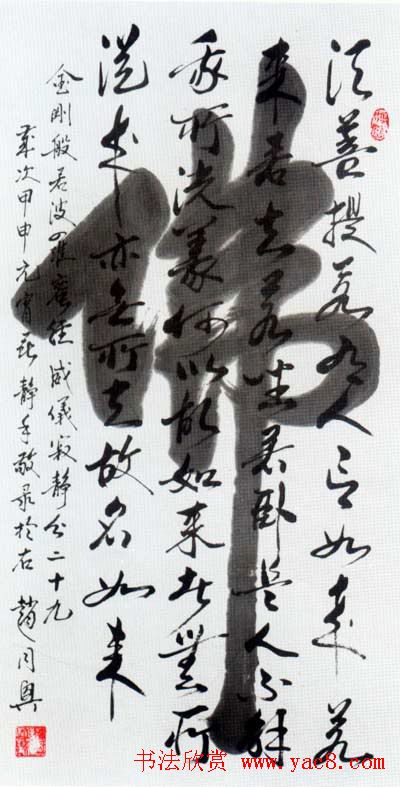 佛字书法作品大全（第一辑）