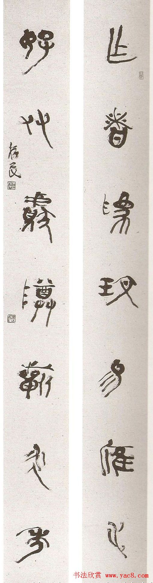 全国第七届书法篆刻展览作品欣赏