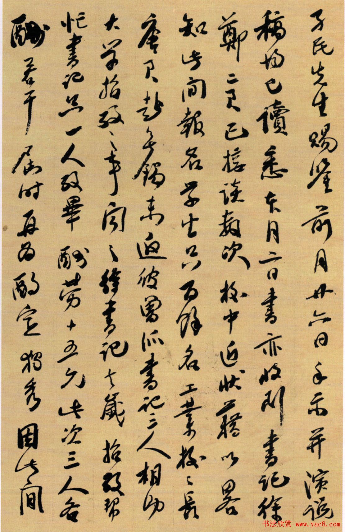 陈独秀书法墨迹欣赏