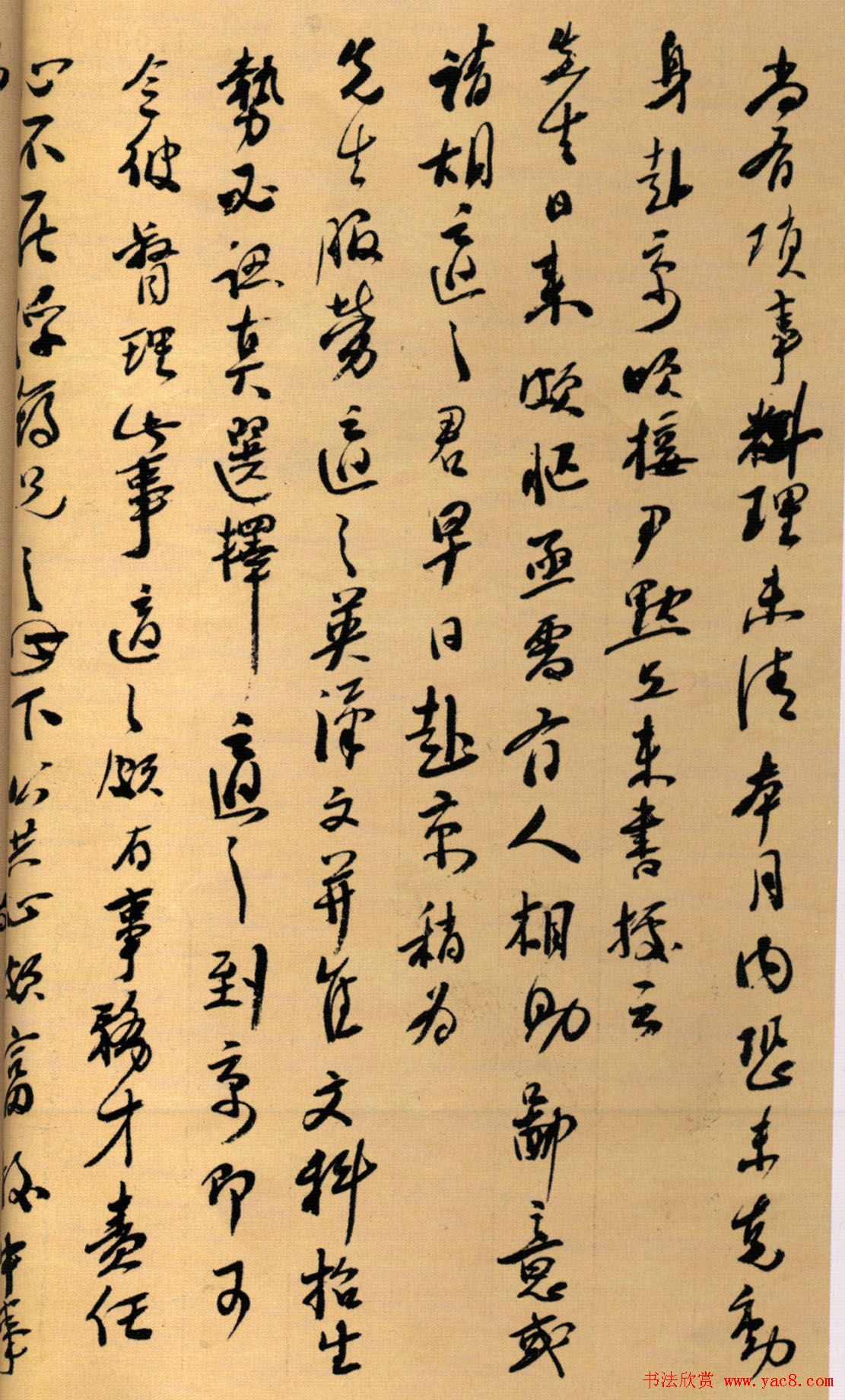 陈独秀书法墨迹欣赏