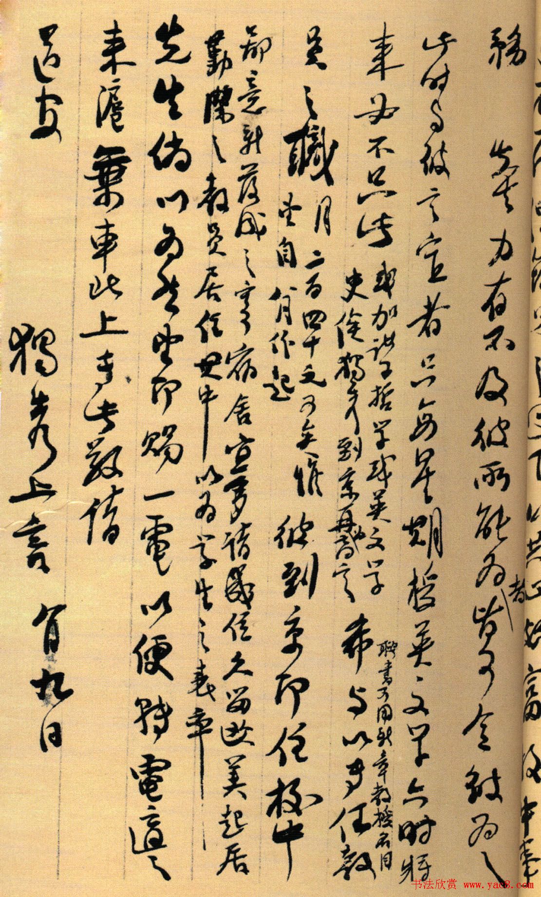 陈独秀书法墨迹欣赏