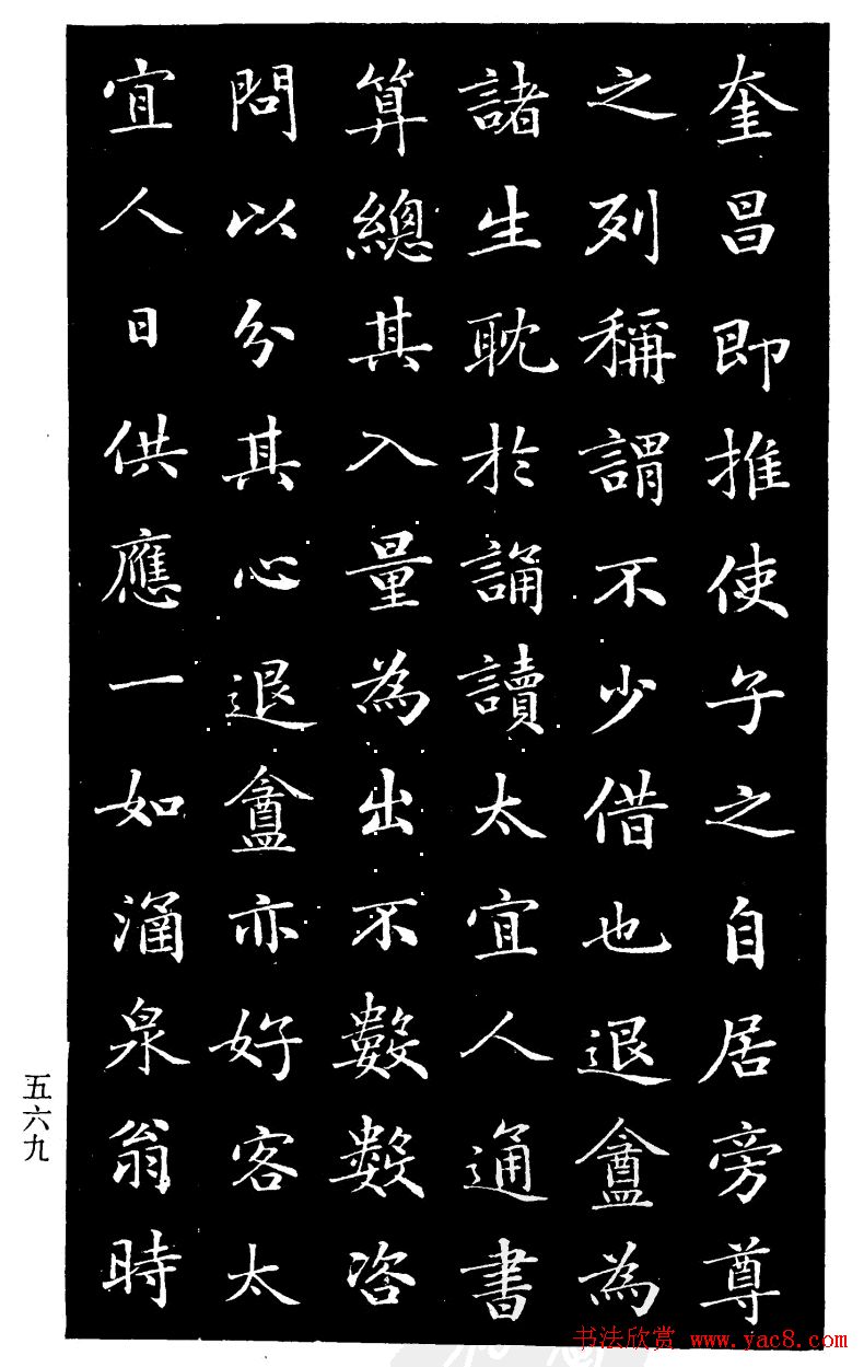 赵树吉书法欣赏《钱太宜人墓志铭》