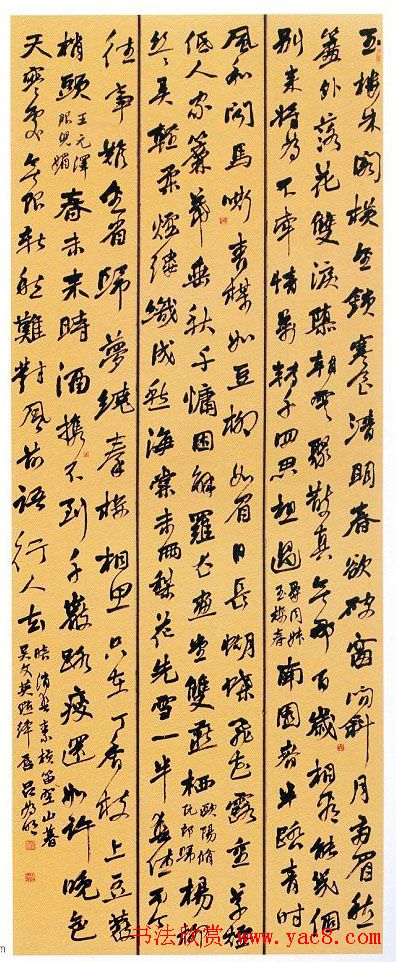 第六届全浙书法大展获奖作品