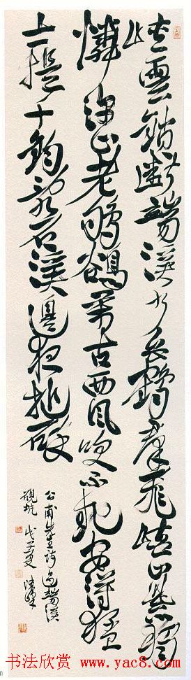 第六届全浙书法大展获奖作品