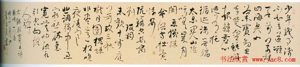 第六届全浙书法大展获奖作品