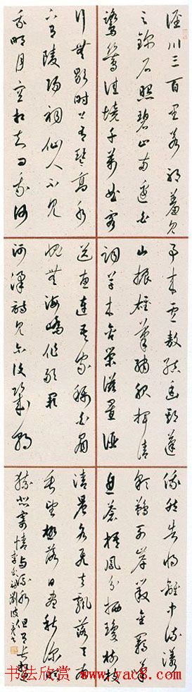 第六届全浙书法大展获奖作品