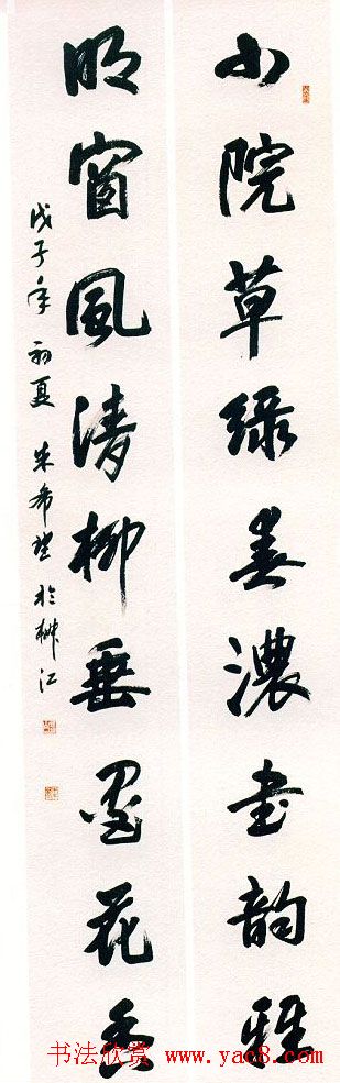 第六届全浙书法大展获奖作品