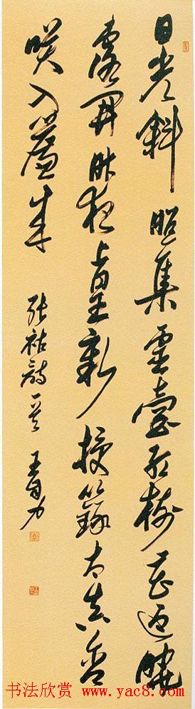 第六届全浙书法大展获奖作品