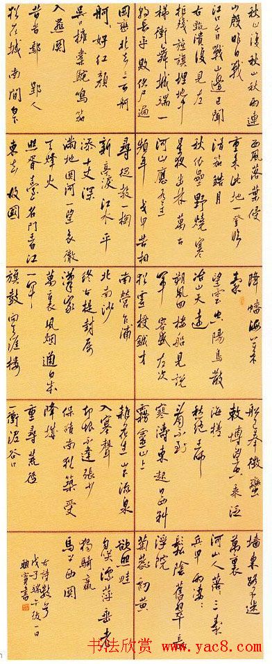 第六届全浙书法大展获奖作品