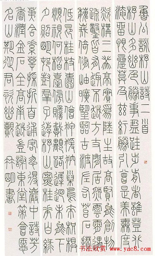 第六届全浙书法大展获奖作品