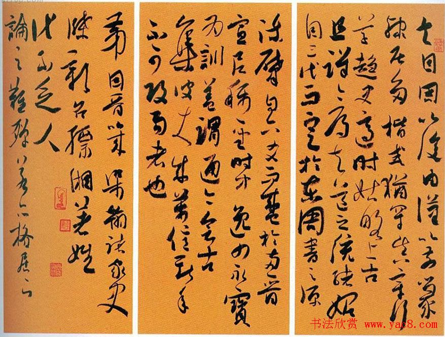 第六届全浙书法大展获奖作品