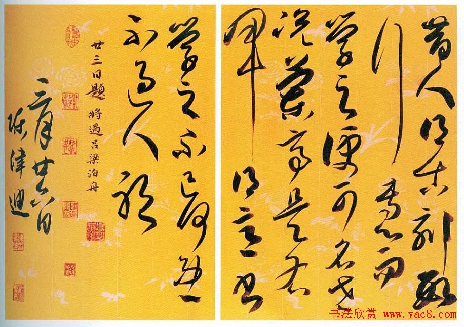 第六届全浙书法大展获奖作品