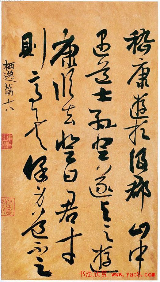 第六届全浙书法大展获奖作品