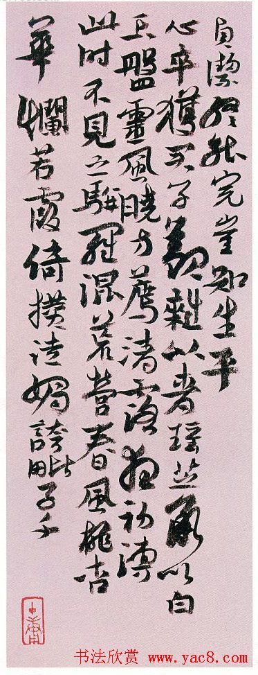 第六届全浙书法大展获奖作品