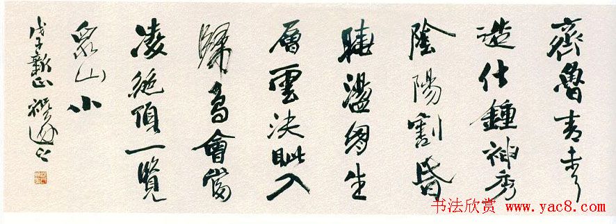 第六届全浙书法大展名家题辞作品