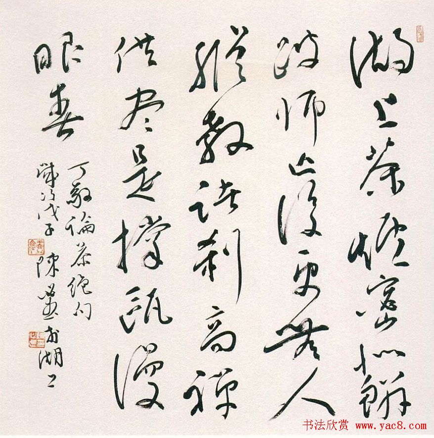 第六届全浙书法大展名家题辞作品