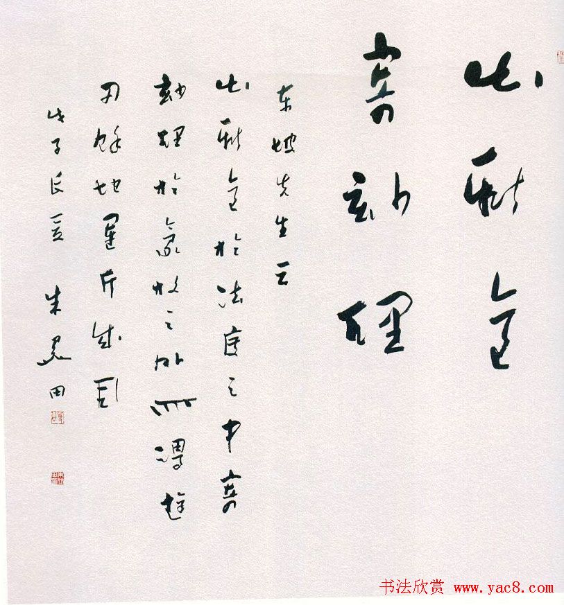 第六届全浙书法大展名家题辞作品