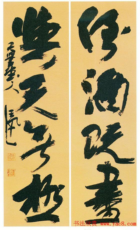 第六届全浙书法大展名家题辞作品