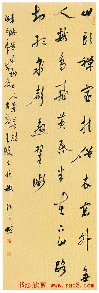 第六届全浙书法大展名家题辞作品