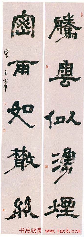 第六届全浙书法大展名家题辞作品