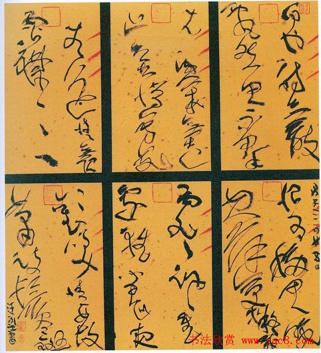 第六届全浙书法大展名家题辞作品