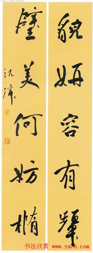 第六届全浙书法大展名家题辞作品