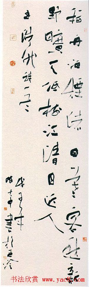 第六届全浙书法大展名家题辞作品