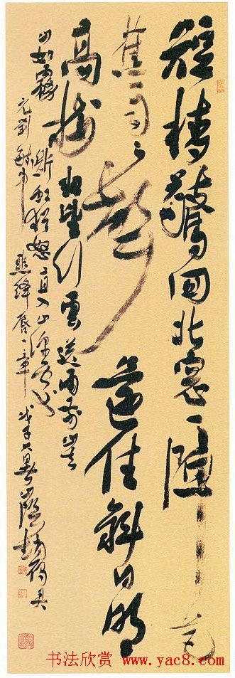 第六届全浙书法大展名家题辞作品