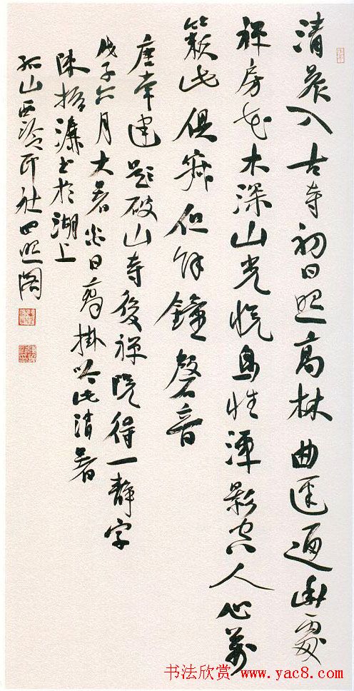 第六届全浙书法大展名家题辞作品