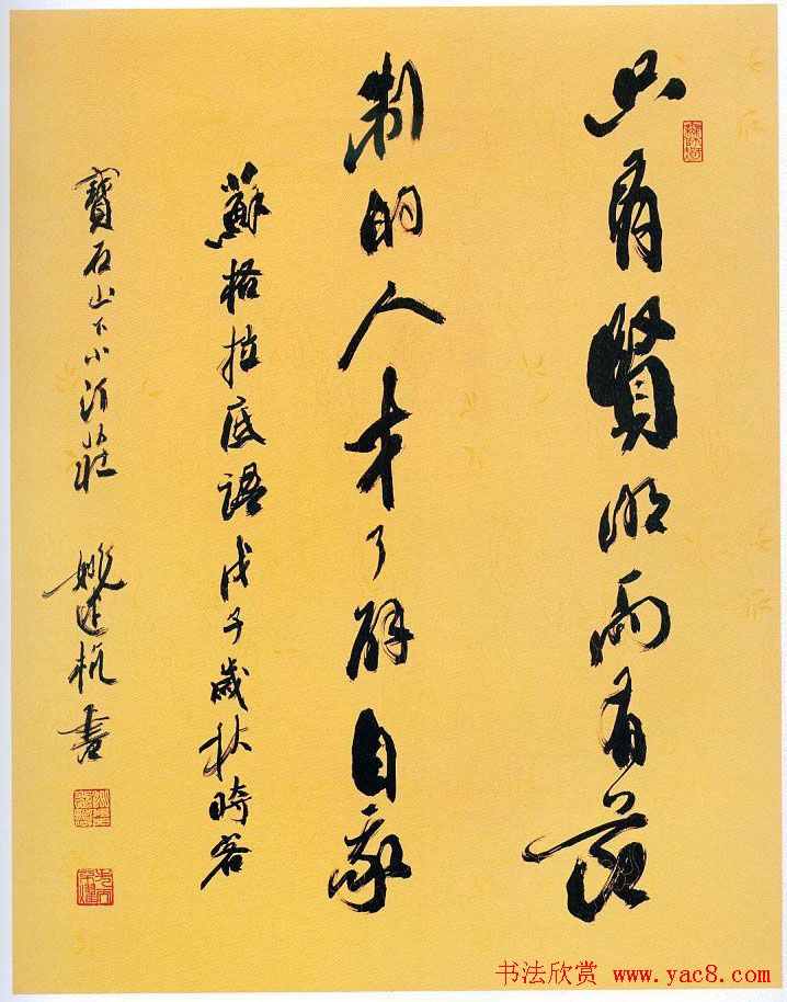 第六届全浙书法大展名家题辞作品