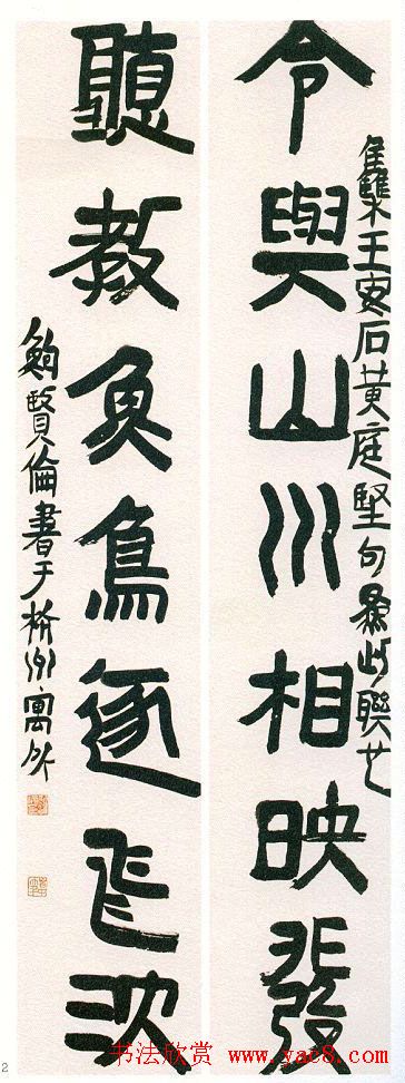 第六届全浙书法大展名家题辞作品