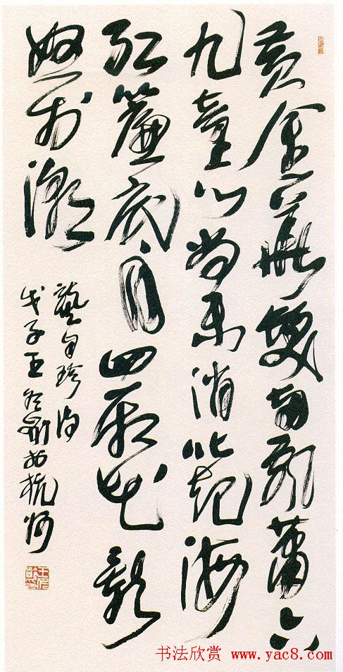 第六届全浙书法大展名家题辞作品