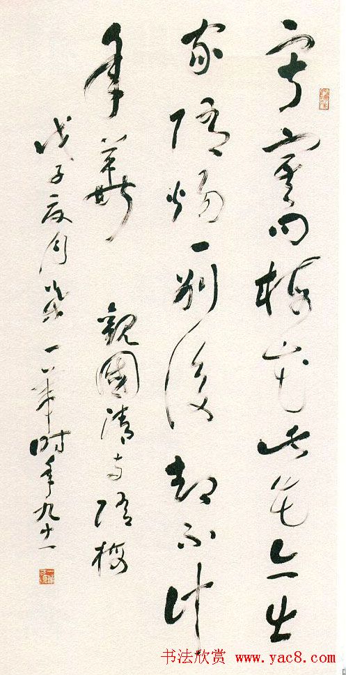 第六届全浙书法大展名家题辞作品