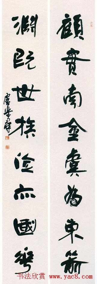 第六届全浙书法大展名家题辞作品