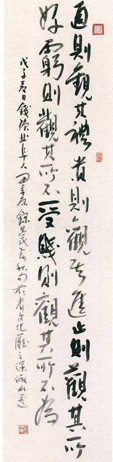 第六届全浙书法大展名家题辞作品