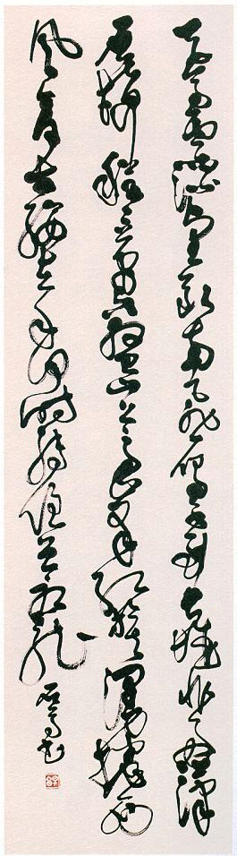 第六届全浙书法大展名家题辞作品