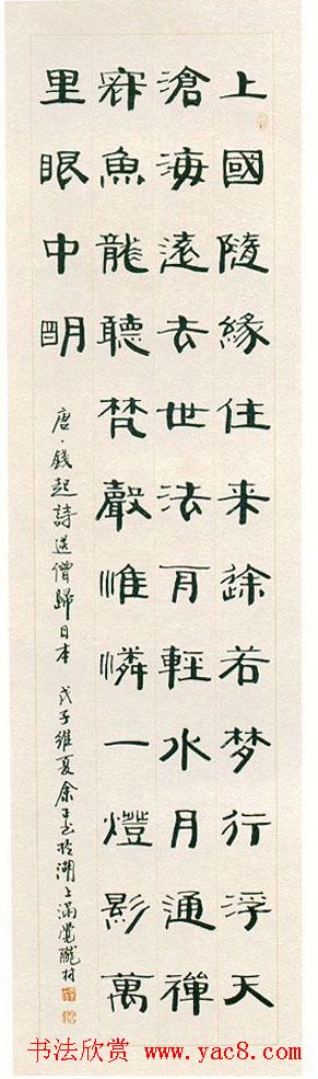 第六届全浙书法大展名家题辞作品