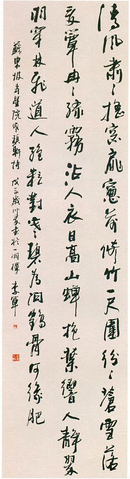 第六届全浙书法大展名家题辞作品