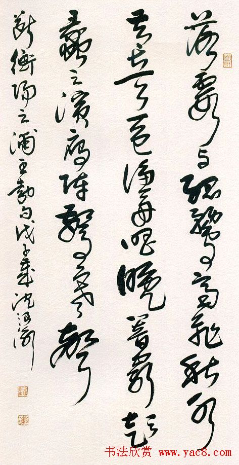 第六届全浙书法大展名家题辞作品