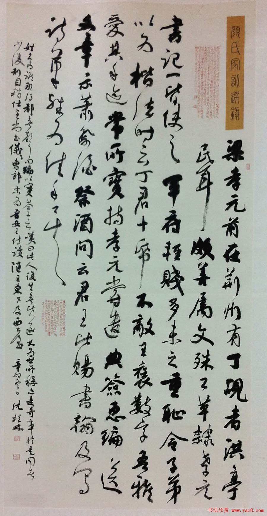 全国第三届青年书法篆刻展入展作品