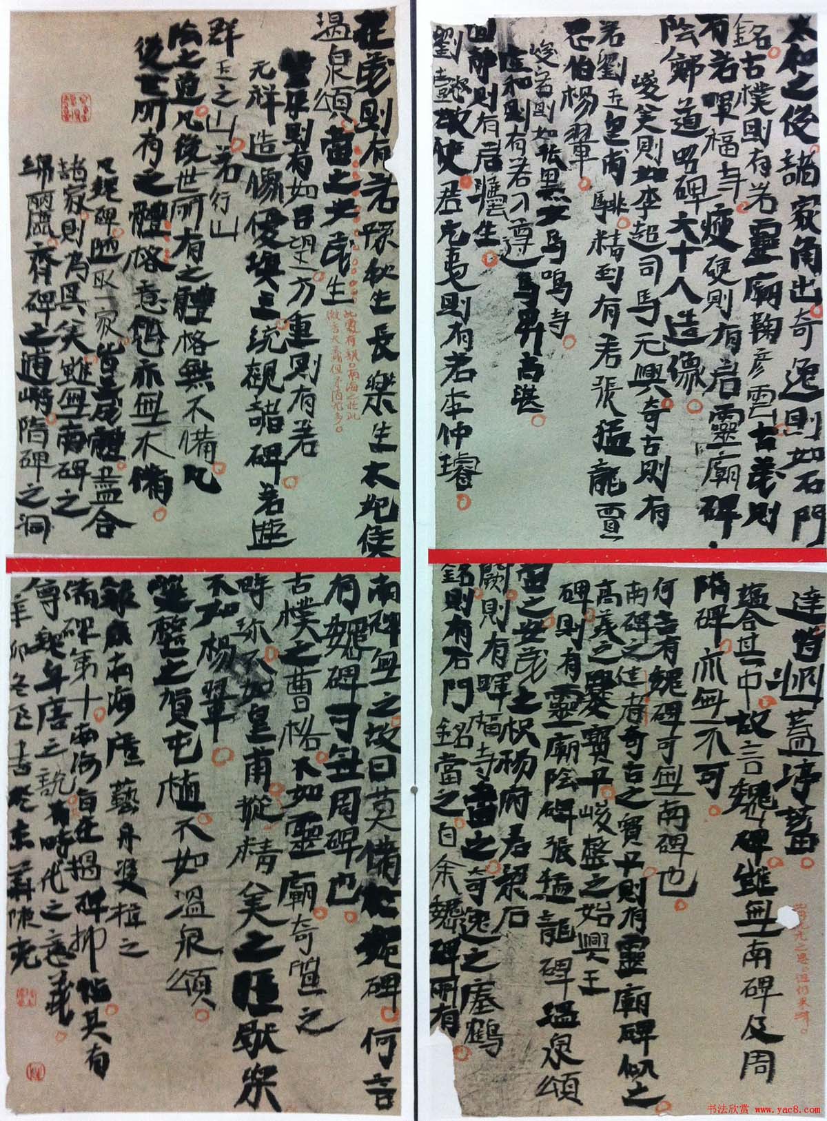 全国第三届青年书法篆刻展入展作品