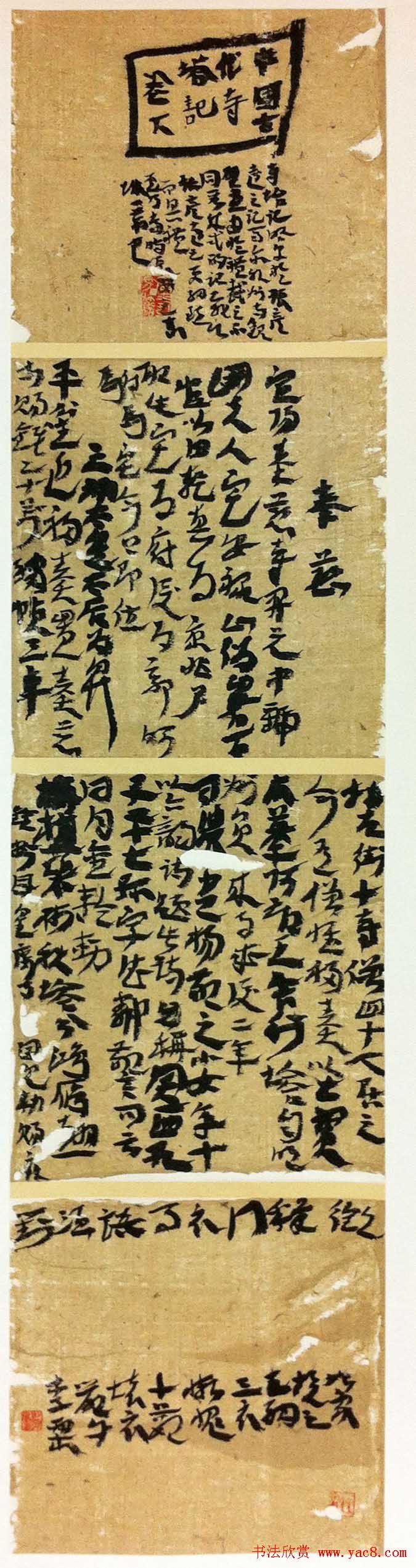 全国第三届青年书法篆刻展入展作品