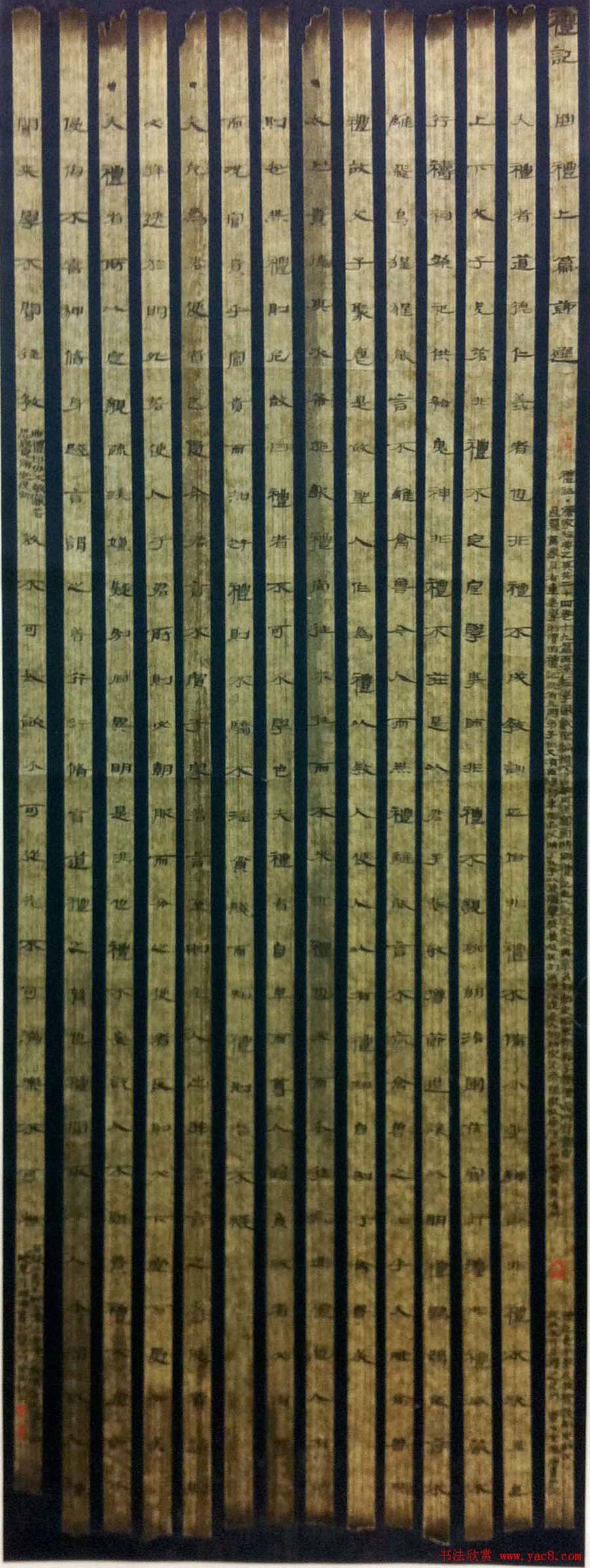 全国第三届青年书法篆刻展入展作品