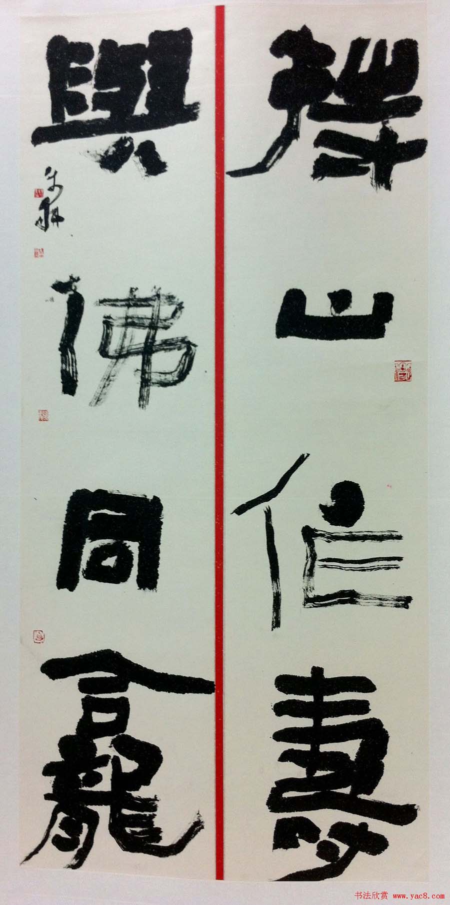 全国第三届青年书法篆刻展入展作品